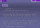 HP way (휴렛팩커드) 9페이지