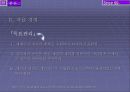 HP way (휴렛팩커드) 14페이지