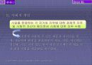 HP way (휴렛팩커드) 16페이지