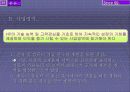 HP way (휴렛팩커드) 18페이지