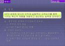 HP way (휴렛팩커드) 19페이지