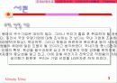 LG전자의 인재 육성과 관리 전략(복리후생) 3페이지