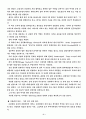 겅호를 읽고나서 3페이지