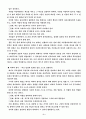 겅호를 읽고나서 4페이지