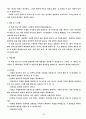 겅호를 읽고나서 6페이지