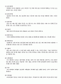 증권용어 13페이지