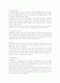 xerox사의 노사관계 3페이지