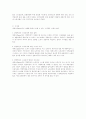 xerox사의 노사관계 6페이지