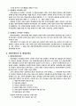 지방재정 교부세 4페이지