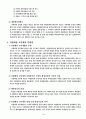 지방재정 교부세 5페이지