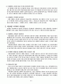 지방재정 교부세 6페이지