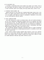 지방재정 교부세 7페이지