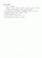 초록매실 성공전략 9페이지