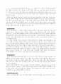 김세윤 박사의 바울복음의 기원 서평 2페이지