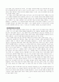 김세윤 박사의 바울복음의 기원 서평 3페이지