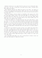 김세윤 박사의 바울복음의 기원 서평 5페이지