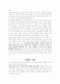  성공하는 조직의 7가지 습관 4페이지