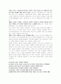  성공하는 조직의 7가지 습관 5페이지