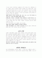  성공하는 조직의 7가지 습관 7페이지