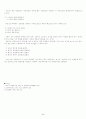 사동과 피동표현 5페이지