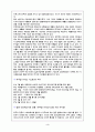 벤쳐 기업의 성공 사례 3페이지