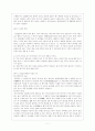 레이저에 관하여 11페이지