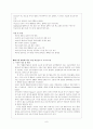 쓰레기 소각 시스템 6페이지