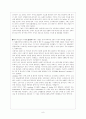 쓰레기 소각 시스템 8페이지