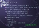 마케팅 조사 7페이지