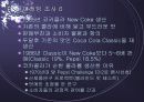 마케팅 조사 9페이지