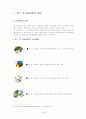 제 7 차 교육과정 1페이지