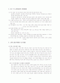 제 7 차 교육과정 2페이지