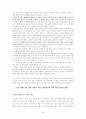 제 7 차 교육과정 5페이지