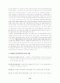 제 7 차 교육과정 13페이지