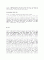 2002년 월드컵이 미치는 남·북한 관계의 영향분석 5페이지