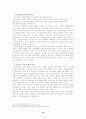우리나라 인터넷 뱅킹의 현황과 활성방안 연구 11페이지
