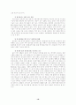 우리나라 인터넷 뱅킹의 현황과 활성방안 연구 17페이지