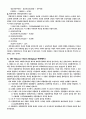 투자론-듀레이션 갭모형, 시장위험, 외환위험 16페이지