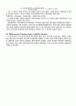 투자론-듀레이션 갭모형, 시장위험, 외환위험 17페이지