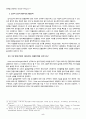 벤처기업의 해외시장 진출전략에 관한 연구 - 기술집약적 국내 벤처기업 중심으로 6페이지
