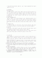 인터넷 배너광고의 효과적 활용방안 6페이지