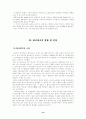 인터넷 배너광고의 효과적 활용방안 14페이지