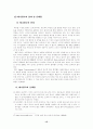 인터넷 배너광고의 효과적 활용방안 15페이지