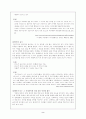 이혼 사유 - 사례와 판례 2페이지