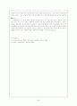 이혼 사유 - 사례와 판례 5페이지