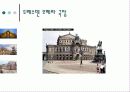 Gottfried Semper에 관한 조사 4페이지