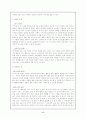 국어 교재 분석 6페이지