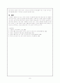 국어 교재 분석 7페이지