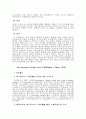 [국제법] 국제법 3페이지