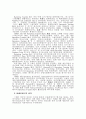 [국제법] 국제법 4페이지